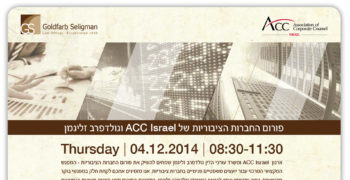 The_Goldfarb_Seligman_and_ACC_Israel_Forum_of_Public_Companies_Meeting