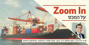 Is_it_Required_to_Pay_Customs_and_VAT_on_Royalties_and_License_Fees_When_Importing_Products_to_Israel?_-_Part_Two