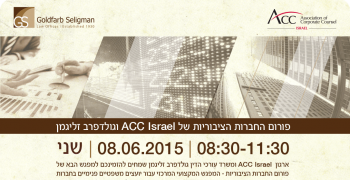 The_Goldfarb_Seligman_and_ACC_Israel_Forum_of_Public_Companies_Meeting